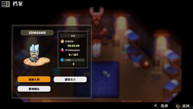 《Nexomon：灭绝》 3DM汉化组汉化补丁v1.5