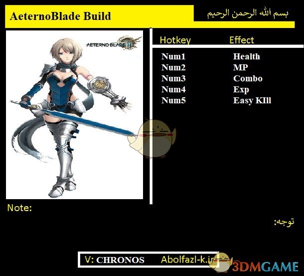 《阿泰诺之刃》v1.0五项修改器[Abolfazl]