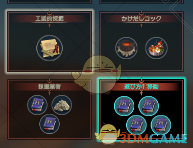 《创世理想乡》任务类型额外技能点MOD