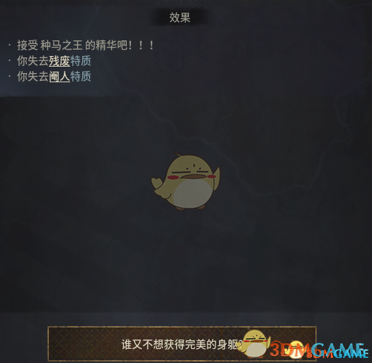 《十字军之王3》不朽者MOD汉化版