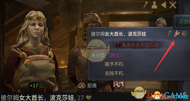 《十字军之王3》所有NPC可换发型服装MOD