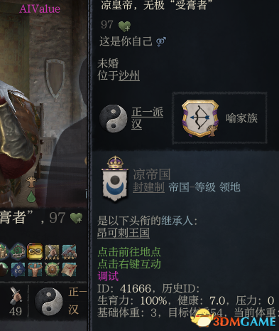 《十字军之王3》一键切换调试模式MOD