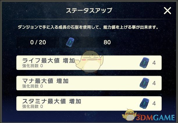 《创世理想乡》重置石板MOD