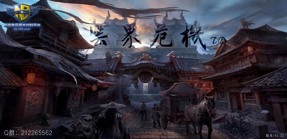 《云界危机》v1.2.3正式版[war3地图]