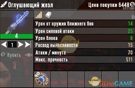 《七日杀》商人出售改造武器MOD