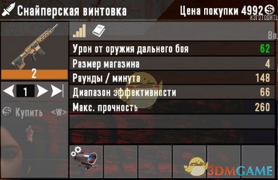 《七日杀》商人出售改造武器MOD