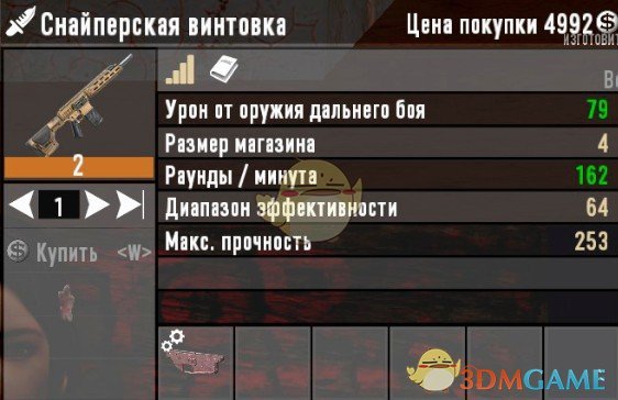 《七日杀》商人出售改造武器MOD