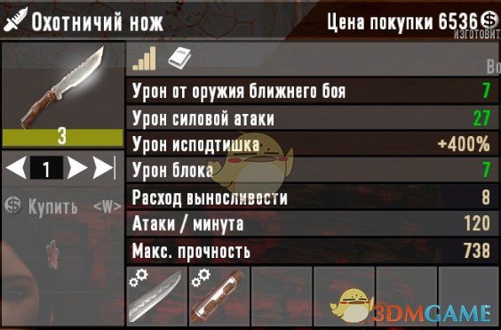 《七日杀》商人出售改造武器MOD