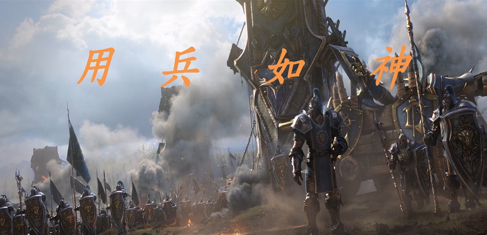 《用兵如神》v1.2.7正式版[war3地图]