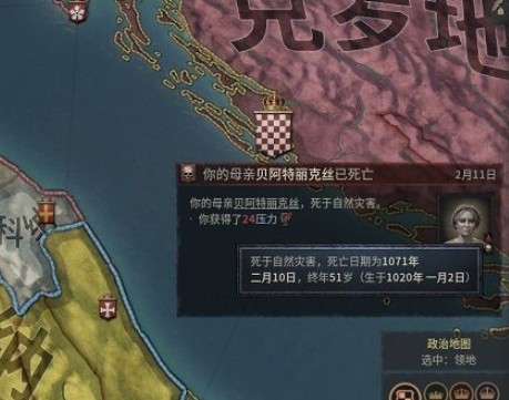 《十字军之王3》自然灾害MOD