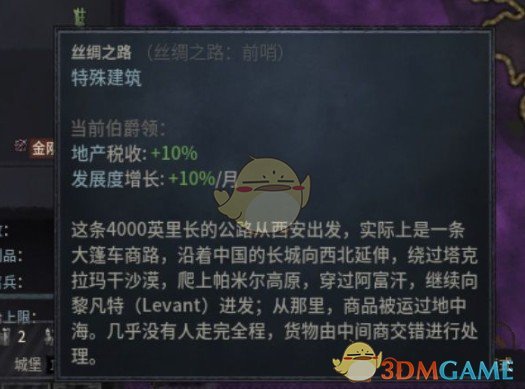 《十字军之王3》更多独特建筑MOD