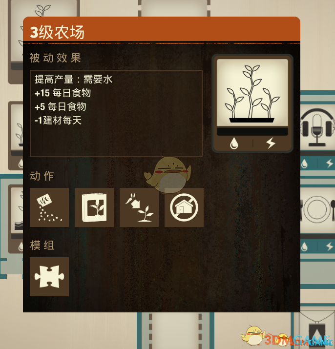 《腐烂国度2》增加社区产量和前哨资源MOD