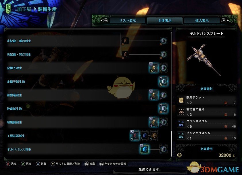 《怪物猎人：世界》受付娘大剑MOD