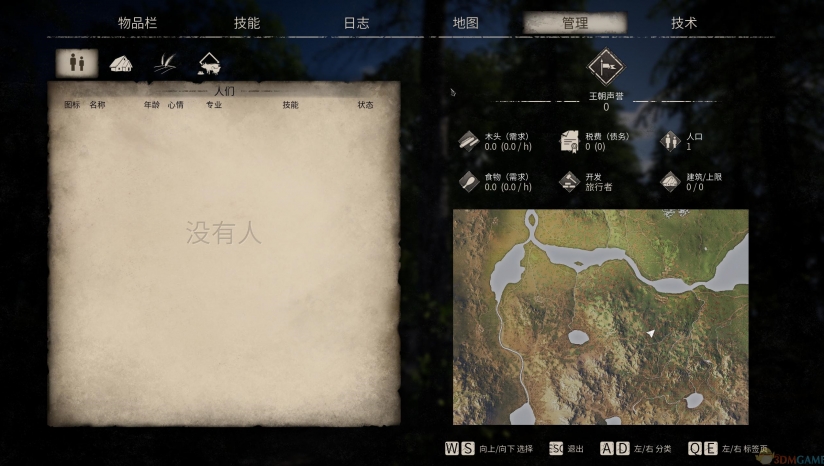 《中世纪王朝》 3DM汉化组汉化补丁v2.0