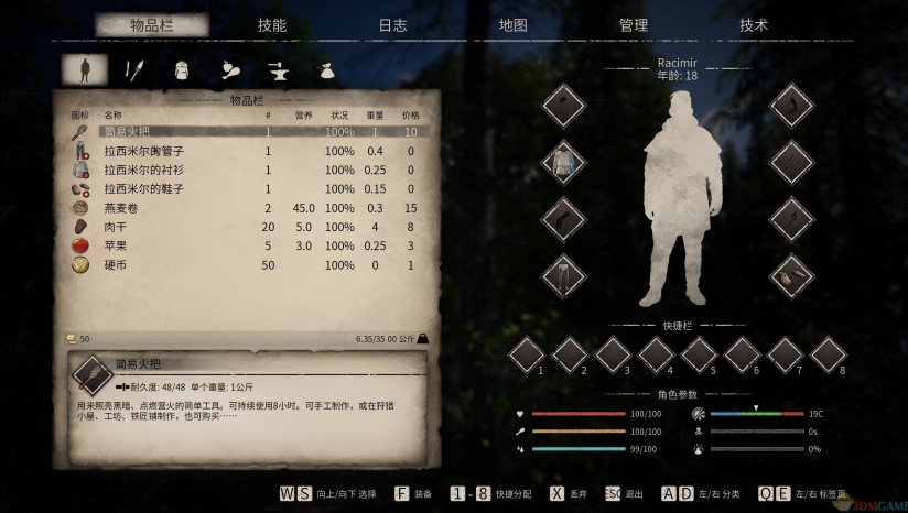 《中世纪王朝》 3DM汉化组汉化补丁v2.0