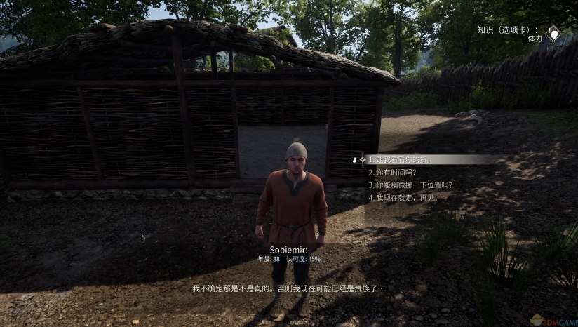 《中世纪王朝》 3DM汉化组汉化补丁v2.0