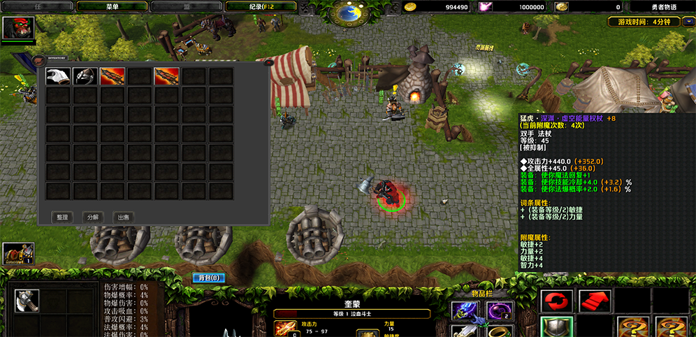 《勇者物语RPG》v1.7.42先行版[war3地图]