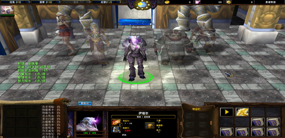 《勇者物语RPG》v1.7.42先行版[war3地图]