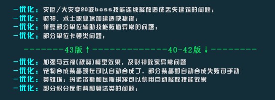 《人族无敌》v2.5.43正式版[war3地图]