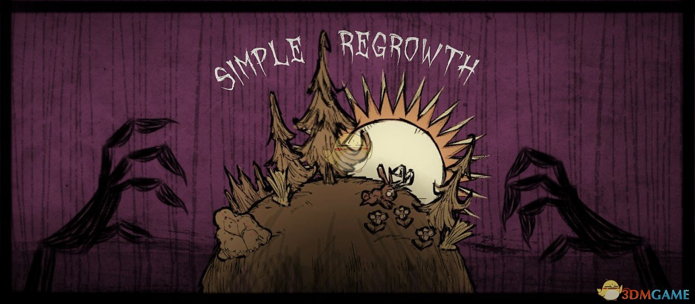 《饥荒》简单再生MOD