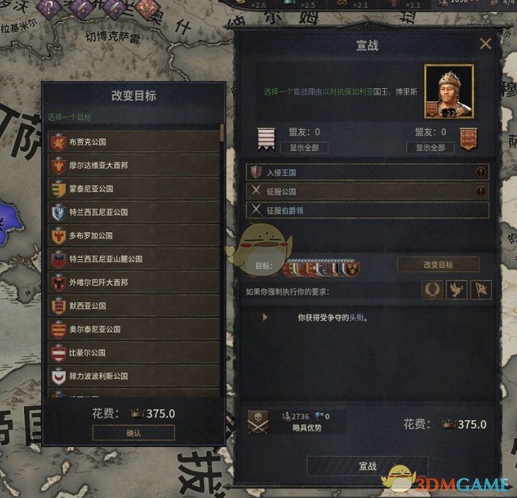 《十字军之王3》一次性攻打多个目标MOD