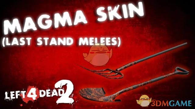 《求生之路2》熔岩近战武器MOD