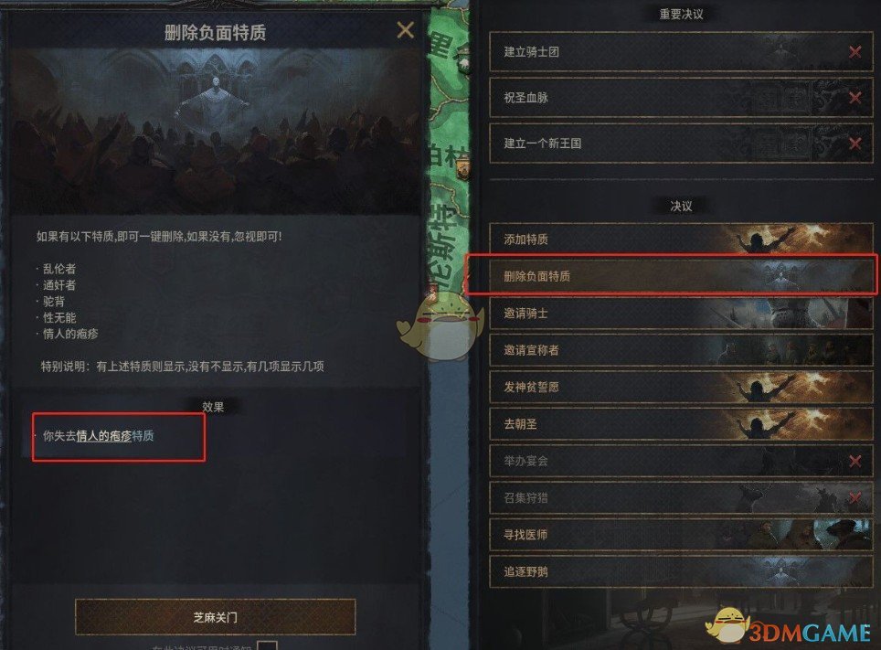 《十字军之王3》一键添加特质MOD