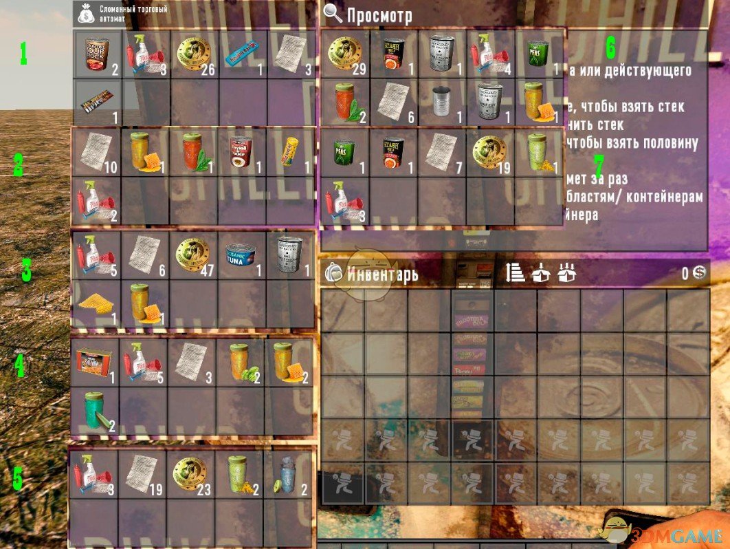 《七日杀》可搜刮废弃售货机MOD