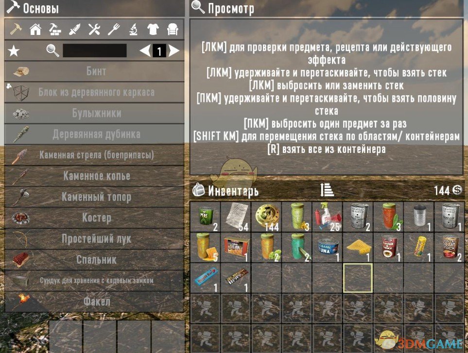 《七日杀》可搜刮废弃售货机MOD