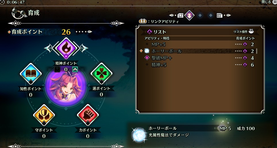 《圣剑传说3：重制版》学习魔法无视精神力要求MOD