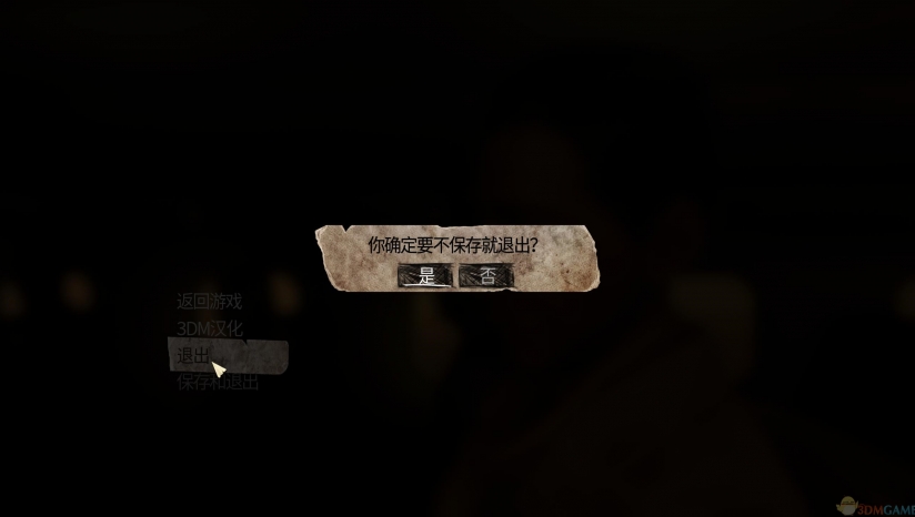 《失忆症：重生》 3DM汉化组汉化补丁v2.5