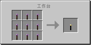 《我的世界》加速火把MOD