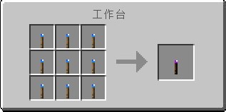 《我的世界》加速火把MOD