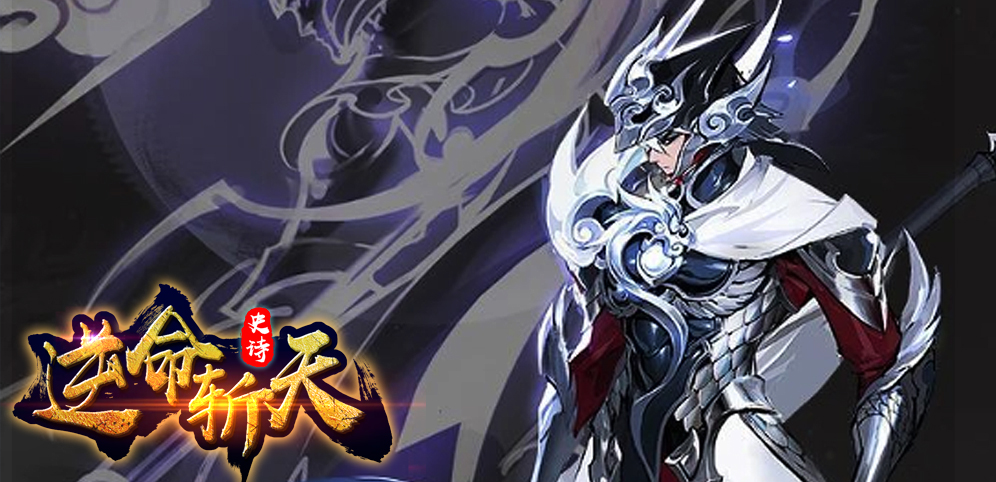 《逆命斩天》v1.2.3正式版[war3地图]