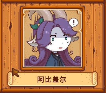 《星露谷物语》全NPC兽人外观美化MOD