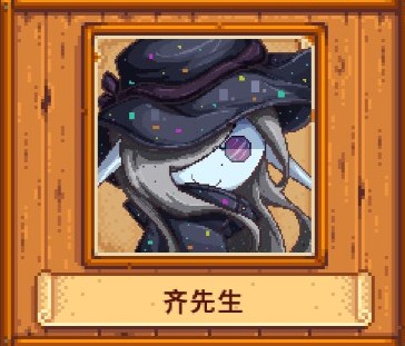 《星露谷物语》全NPC兽人外观美化MOD