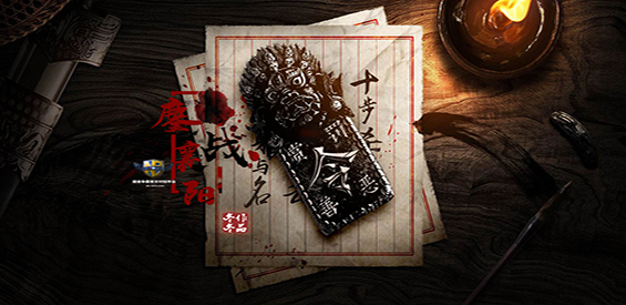 《鏖战襄阳》v4.7.0正式版[war3地图]