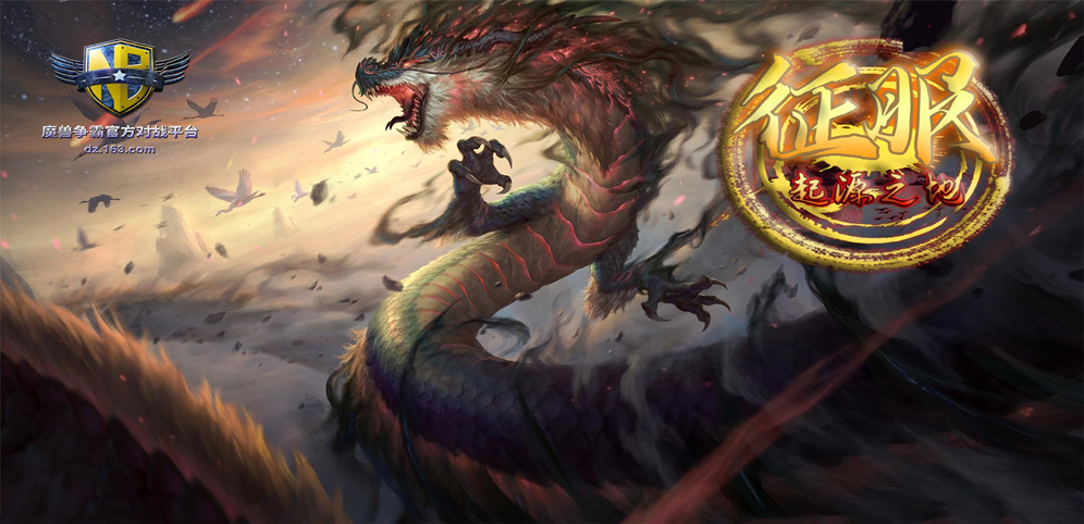 《征服起源之地》v1.2.15正式版[war3地图]