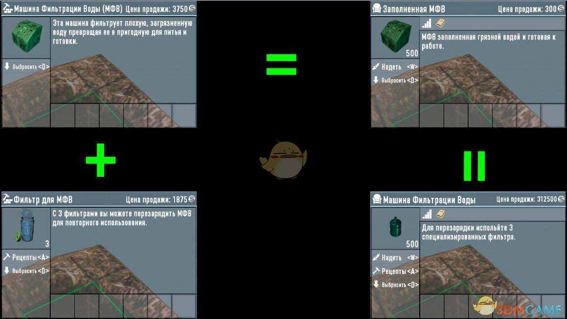《七日杀》滤水器MOD