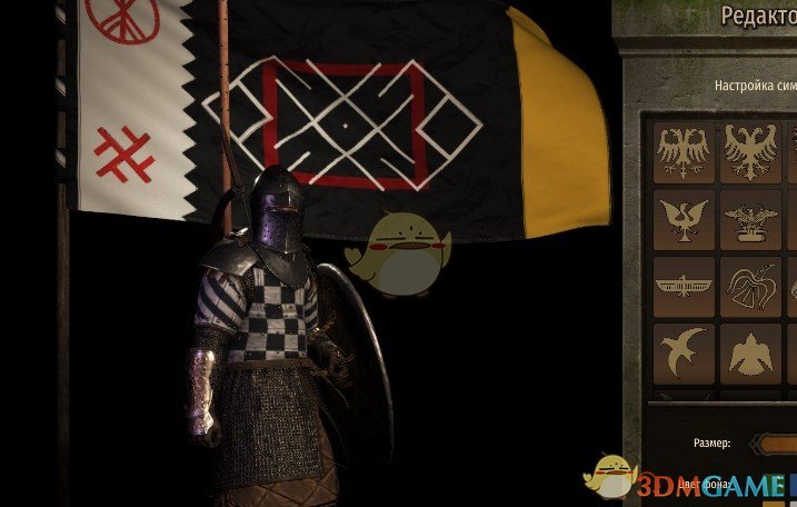 《骑马与砍杀2》吠陀阿拉特里旗帜MOD