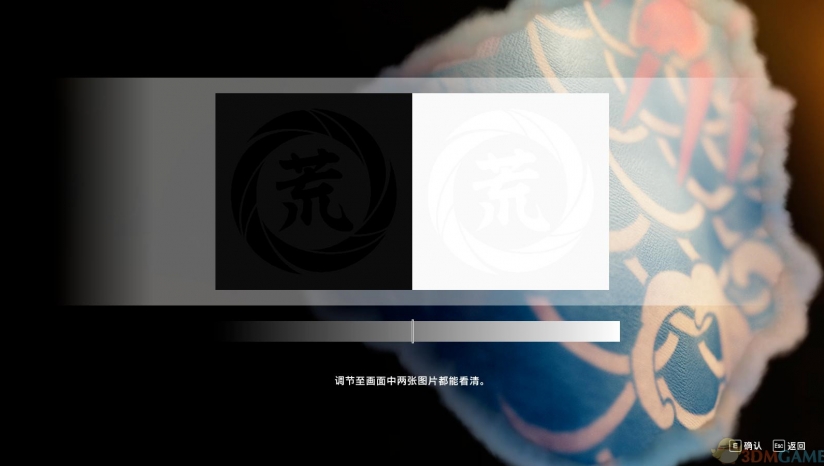 《如龙7：光与暗的去向》 3DM汉化组汉化补丁v1.0