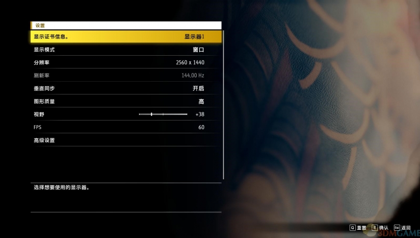 《如龙7：光与暗的去向》 3DM汉化组汉化补丁v1.0