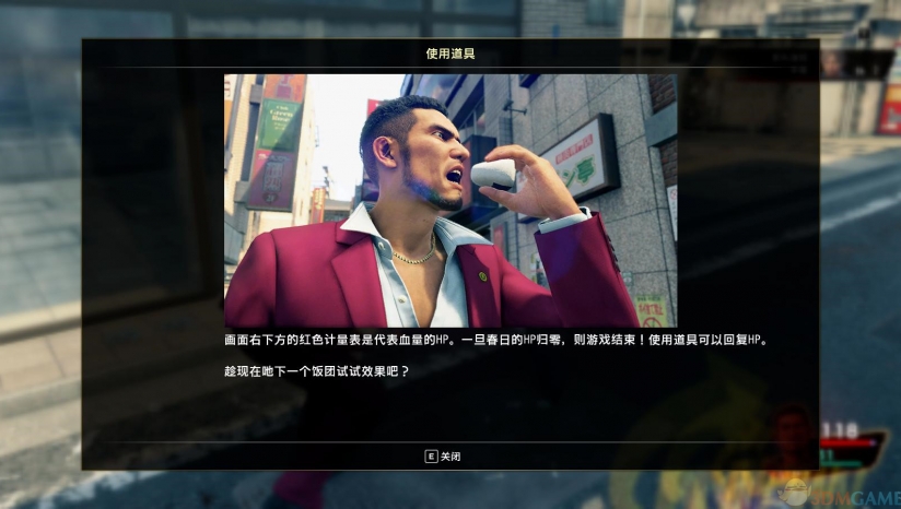 《如龙7：光与暗的去向》 3DM汉化组汉化补丁v1.0