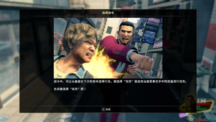 《如龙7：光与暗的去向》 3DM汉化组汉化补丁v1.0