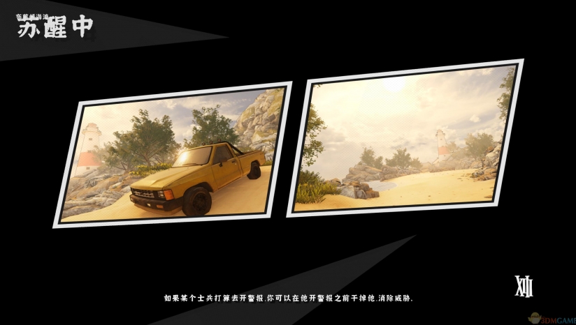 《杀手13重置版》 3DM汉化组汉化补丁v2.0