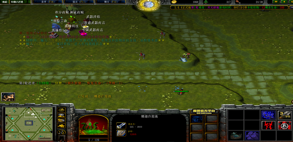 《TD新六芒星》v5.6.50正式版[war3地图]