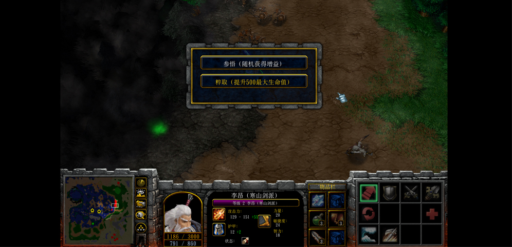 《妖剑封魔录》v1.0.37正式版[war3地图]