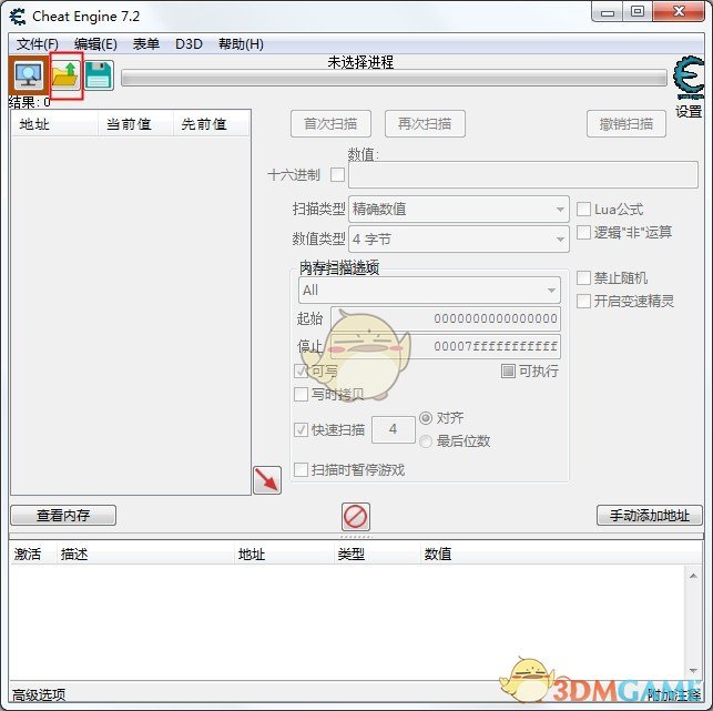 《Cheat Engine》v7.2汉化版