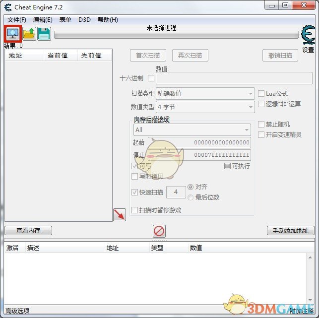 《Cheat Engine》v7.2汉化版