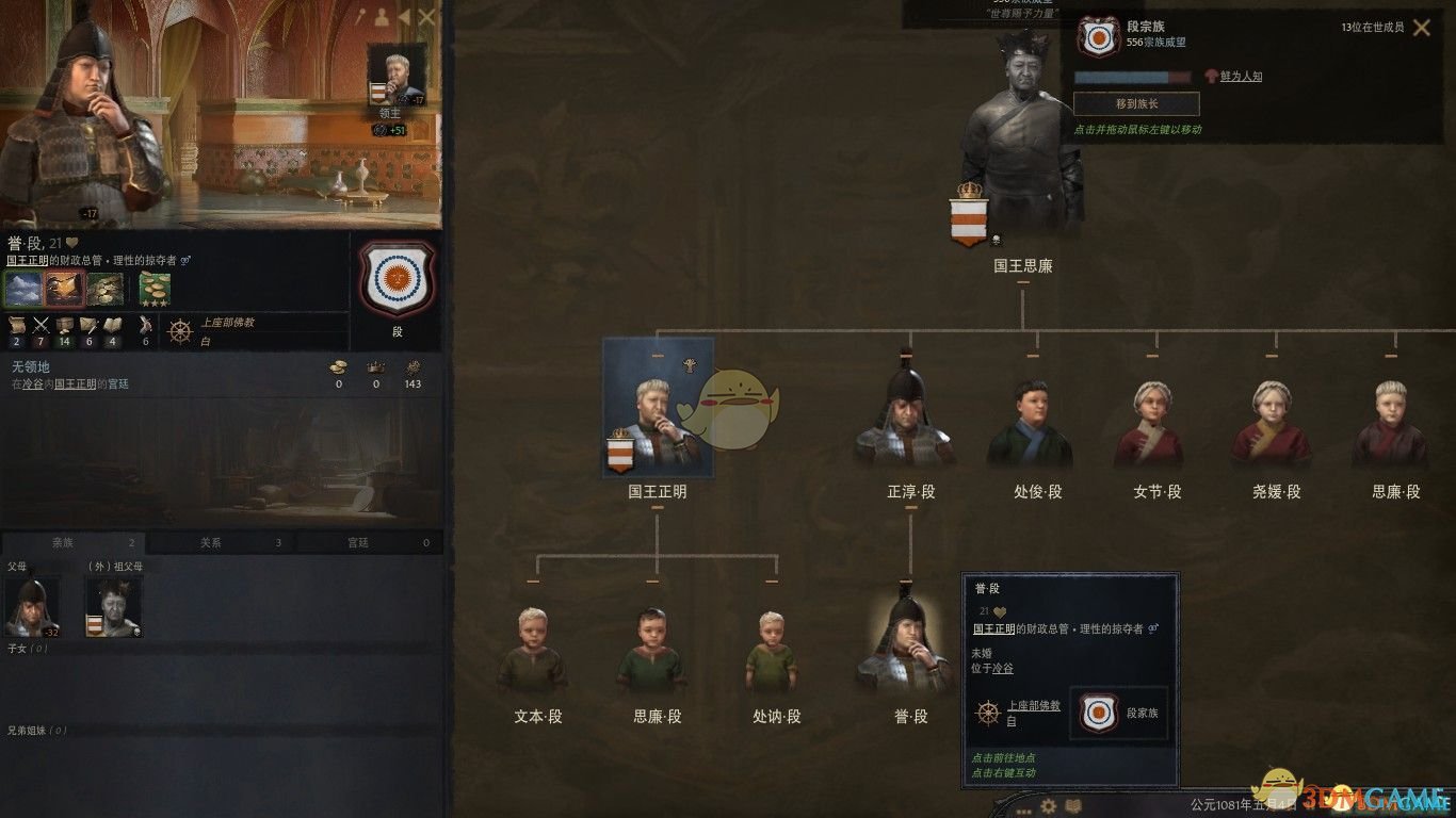 《十字军之王3》铁血大宋之河湟风云MOD